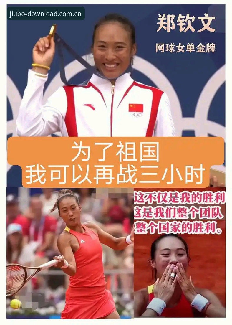 郑钦文这场三盘苦战，数据到底告诉了我们什么？