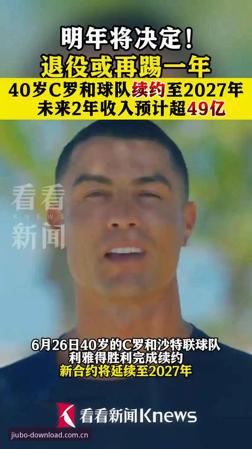揭秘C罗压力背后的真相：前锋集体开火，葡萄牙队长为何按兵不动？